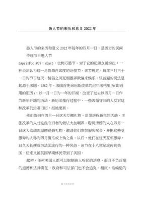 中国历史上愚人典故,关于愚人的故事?