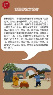 不诚信的历史典故?不诚信的历史典故有哪些?