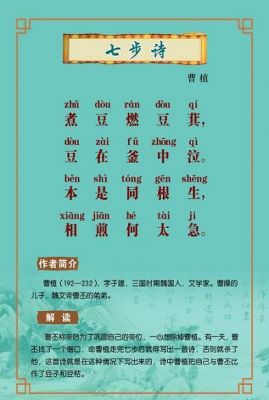 七步成诗的主人公是谁,七步成诗的主人公是谁叫什么名字?