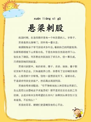 有古代历史的成语典故?古代历史成语大全?