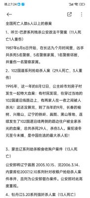 中国前十悬案破了几个,中国前十悬案告破?