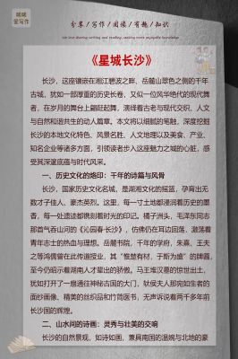 长沙历史文化名人典故?长沙从古至今历史名人?