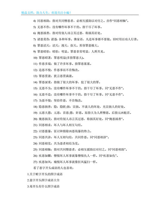 灌夫骂座这个成语故事中的主人公是谁,灌夫骂座 什么意思?
