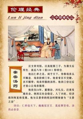 历史上重要道义的典故,古代道义?