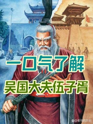 吴市吹箫有什么历史典故,吴市吹箫是什么动物?