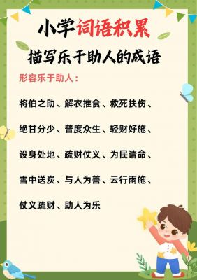 将伯之助的历史典故,将伯无助