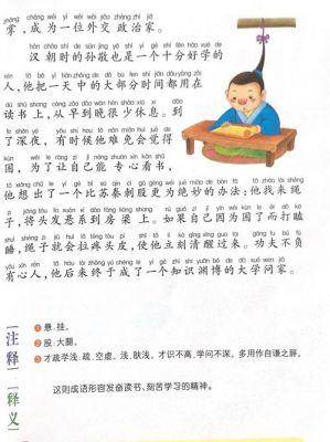 苏秦锥刺股的历史故事?苏秦锥刺股的故事告诉我一个什么道理?