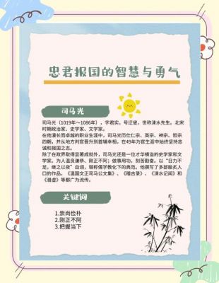 有关忠诚的历史典故,有关忠诚的历史典故有哪些?