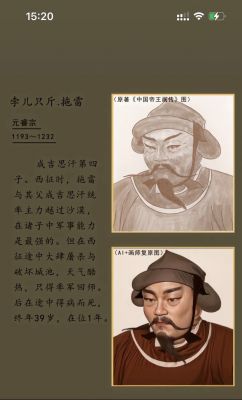 蒙古人的历史典故,蒙古人的历史典故简短?