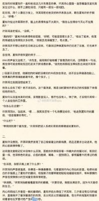 奇闻异事文案?奇闻异事文案素材500字?