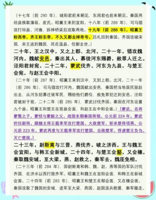 秦昭襄王是个怎样的人,秦昭襄王身边的谋士?
