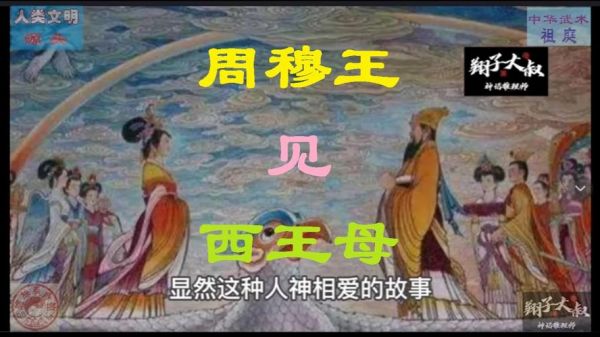 周穆王姬满是怎么死的,周穆王是姬发的什么?