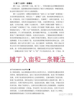 投鞭断流讲述的是什么?投鞭断流的含义?