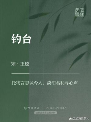 钧台之享是怎么发生的,钧台之享是什么意思?