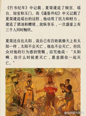 夏朝皇帝启有几个儿子,夏启之后谁继位?