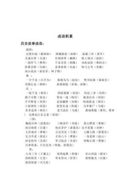 刘邦日不暇给的故事?刘邦不顾家人死活?