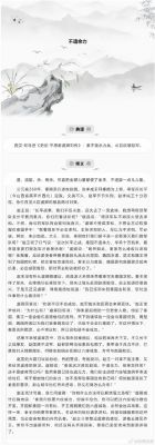 不遗余力有何典故?不遗余力有何典故吗?