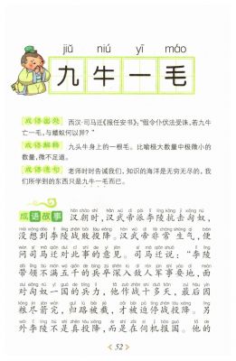 带牛的历史典故,带牛的故事传说