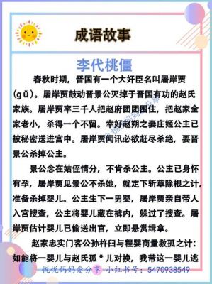 李代桃僵有什么历史典故,李代桃僵 典故?