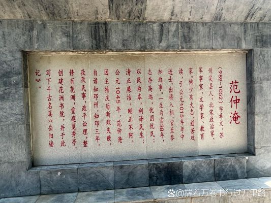 因历史典故而命名的地名,因典故而命名的地方?