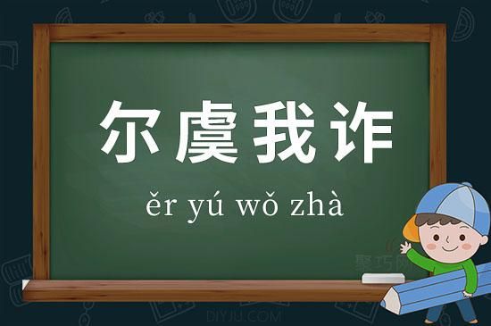 猜疑的历史典故,猜疑的害处?