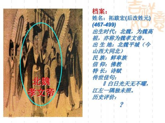 北魏孝文帝改革之：孝文帝改革的历史背景是什么,北魏孝文帝改革背景内容?