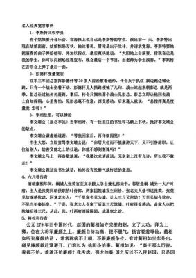 历史上宽容的典故简短,历史故事中有关宽容的典故?