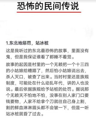 灵异故事民间传说,灵异故事民间传说解说