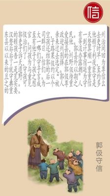 失信人的历史典故,失信的历史故事