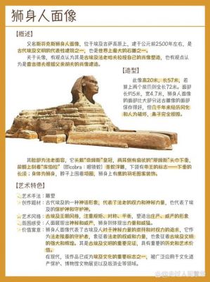 狮身人面像的可怕之谜,狮身人面像的未解之谜