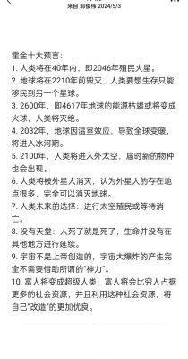 2023年人类灭绝,2027人类灭绝?