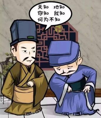 杨震为何被称为四知先生的简单介绍