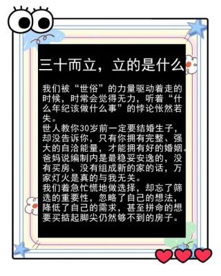 三十而立的历史典故?三十而立出自中国哪本古籍?