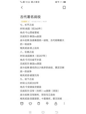 中国历史战役及典故,中国历史战役及典故简介