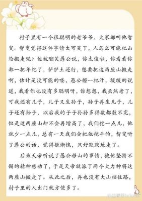 历史上著名的愚人典故,愚人故事有哪些词语?