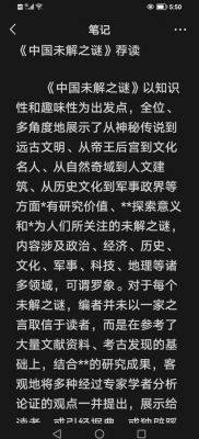 中国三大未解之谜?中国三大未解之谜 1杨坤的歌 2那英的奖 3中国足球?