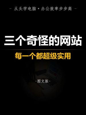 世界奇闻异事未解之谜,世界奇闻异事未解之谜在线观看?