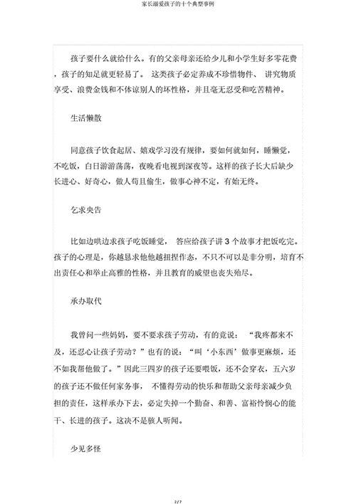 关于爷爷奶奶的历史典故?关于爷爷奶奶的历史典故作文?