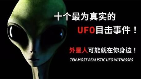 ufo探秘网,探索发现ufo之谜