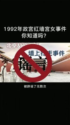 故宫闹鬼事件视频?故宫闹鬼事件视频大全?