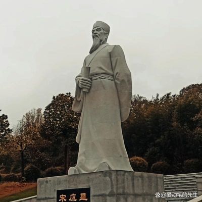 宋氏历史名人与典故,宋氏历史名人与典故简介