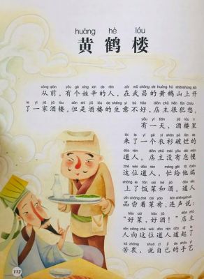 黄鹤楼的历史典故,黄鹤楼的历史典故有哪些?