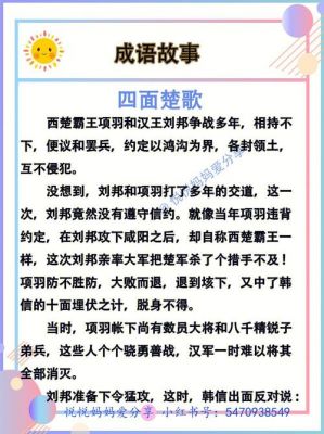 成语四面楚歌的主人公是谁?四面楚歌的主人公是谁成语的意思是?