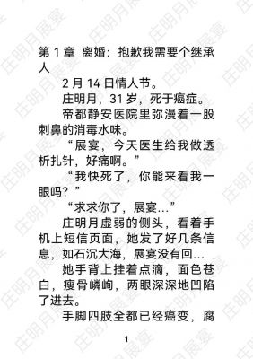 庄明月楼事件,庄月明楼吧?