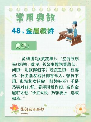 汉武帝历史典故,汉武帝有关的历史故事集名称?