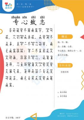 专心致志这个成语故事中的主人公是谁?专心致志说的是谁的故事?