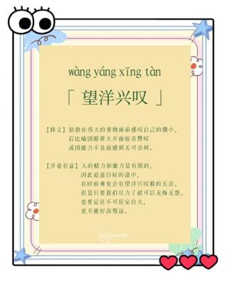望洋兴叹的主人公是谁?望洋兴叹的主人公是谁的 答案?
