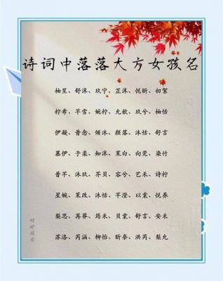 历史典故女孩名,历史典故取名字?