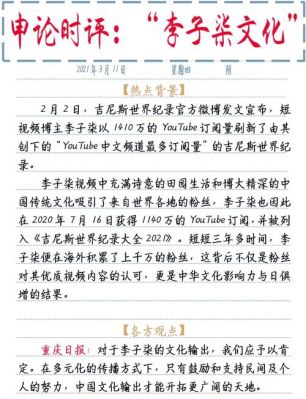 吉尼斯世界纪录最长阳器,吉尼斯记录最长阳器?
