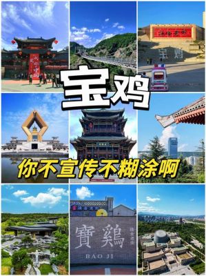 宝鸡市历史典故,宝鸡历史文化名人